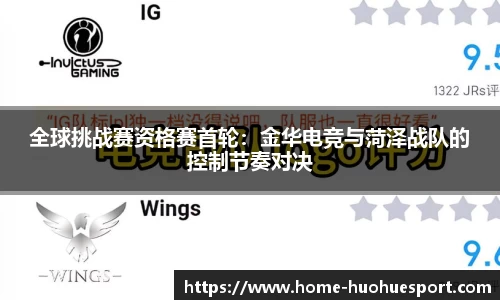 火狐电竞