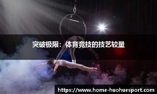 火狐电竞官网