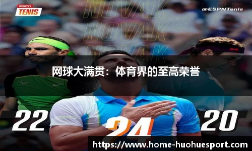 火狐电竞官方正版网站